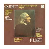 Festklänge / Hamlet