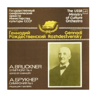 Symphony No. 4 (Edited By G. Mahler)