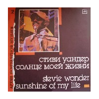 Sunshine of My Life (1966-1972)