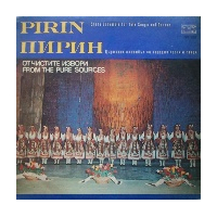 From the Pure Sources